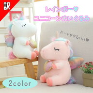 プライスダウン！訳あり商品★ハートが可愛い！レインボーユニコーンぬいぐるみ グッズ おもちゃ ゆめか…