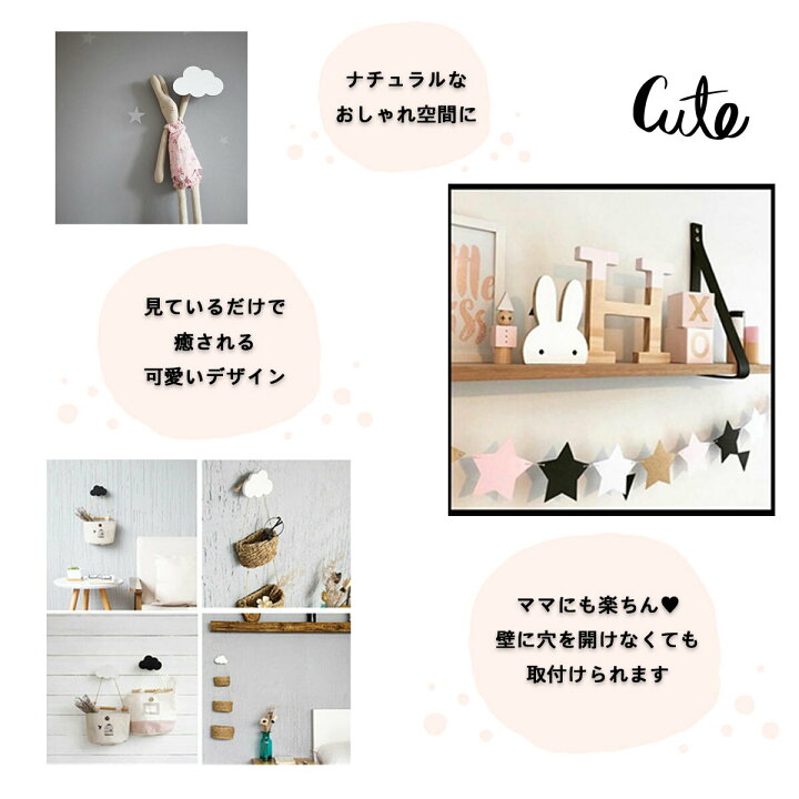 楽天市場 可愛いうさぎのウォールフック インテリア フック ハンガー 壁紙 クロス 飾り 棚 子供部屋 キッズルーム お店 おしゃれ かわいい シンプル 小物 女の子 男の子 ベビー 赤ちゃん こうもり 雲 海外 北欧 家具 ギフト プレゼント ギャレットストア
