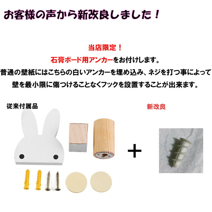 楽天市場 可愛い うさぎ のウォールフック インテリア フック ハンガー 壁紙 クロス 飾り 棚 子供部屋 キッズルーム お店 おしゃれ かわいい シンプル 小物 女の子 男の子 ベビー 赤ちゃん こうもり 雲 海外 北欧 家具 ギフト プレゼント ギャレットストア