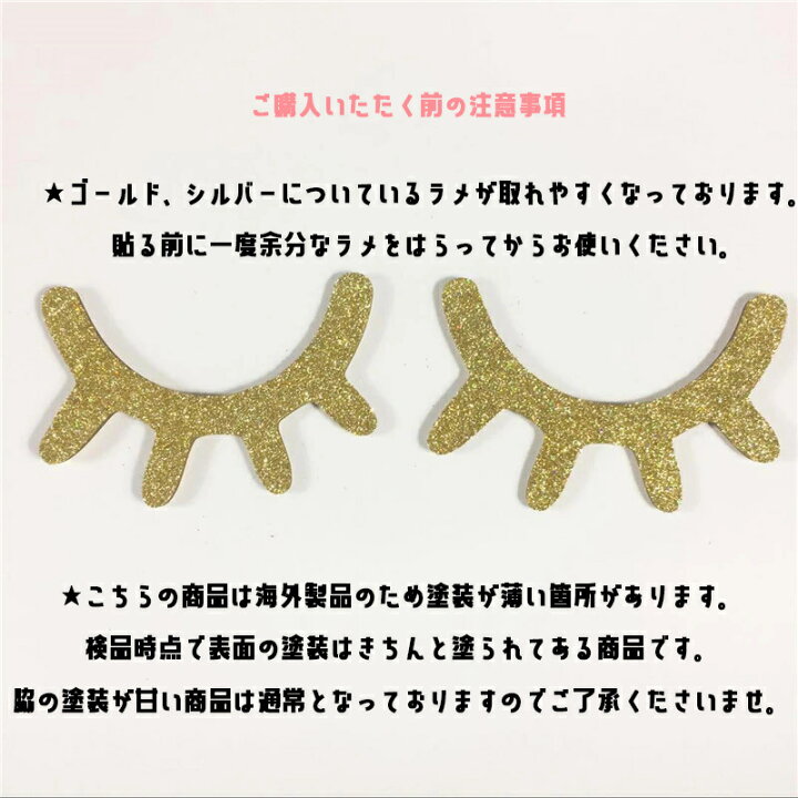 楽天市場 海外インテリア まつげのウッドステッカー インテリア 壁紙 クロス 飾り 子供部屋 キッズルーム お店 おしゃれ かわいい シンプル 女の子 男の子 ベビー 赤ちゃん 海外 北欧 家具 プレゼント 木製 北欧 モノトーン くすみ カフェ ウォールステッカー