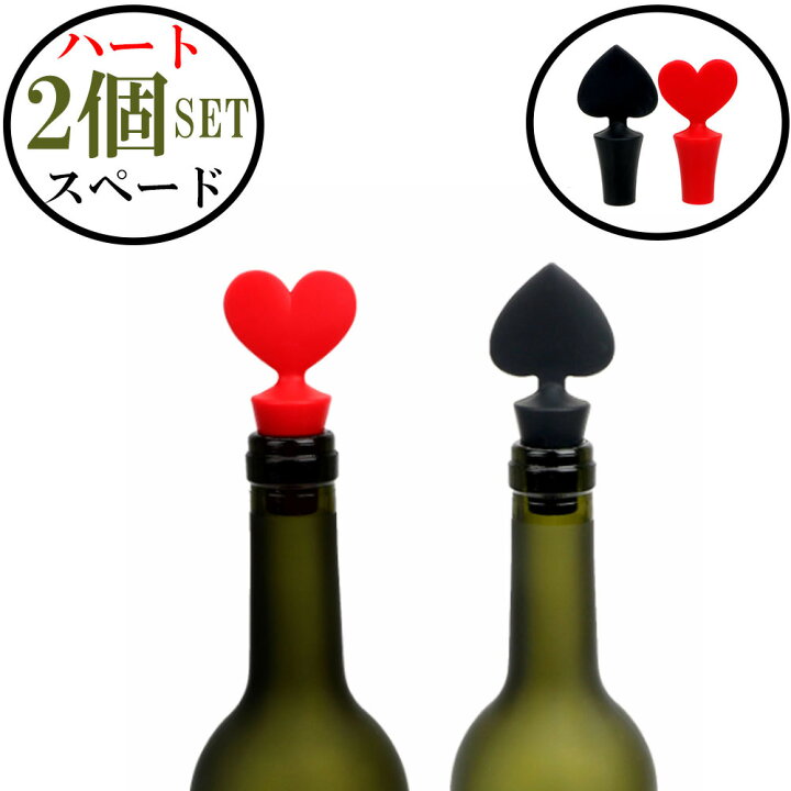 楽天市場 ワイン 栓 キーパー キャップ ワイングッズ ワイン ボトルキャップ ワインキャップ 焼酎 日本酒 お酒 マイボトル 目印 マーク 便利 おしゃれ キッチン 居酒屋 スナック キャバクラ お店 開店祝い ギフト ギャレットストア