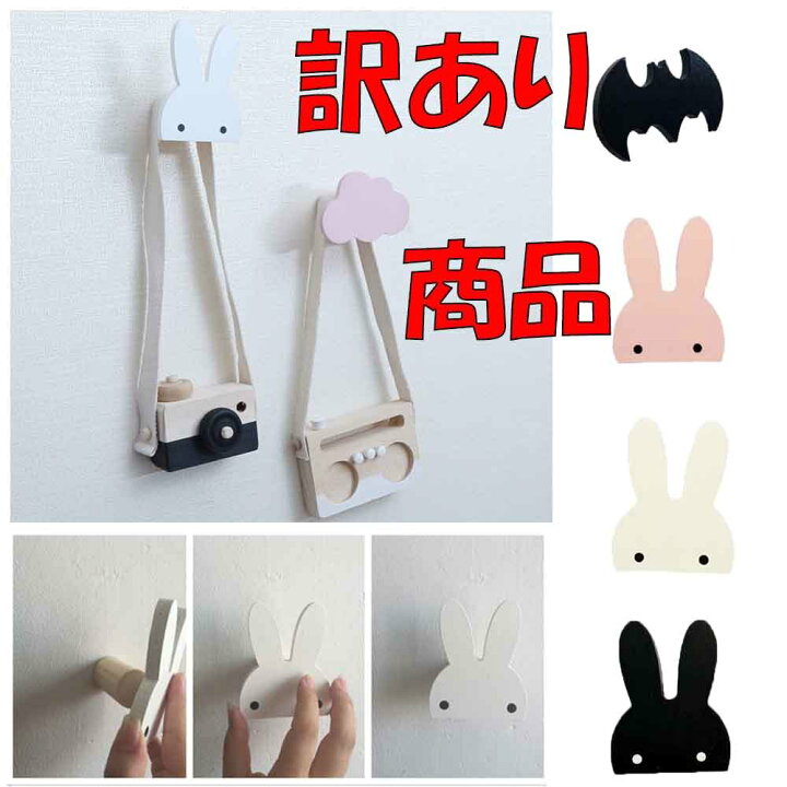 楽天市場 訳あり商品 インテリアフック ハンガー 置物 海外 インテリア 子供部屋 キッズルーム お店 美容院 おしゃれ 小物 赤ちゃん 女の子 男の子 保育園 幼稚園 うさぎ こうもり 雲 音符 北欧 韓国 新生児 出産 お祝い ギフト 誕生日 ギャレットストア