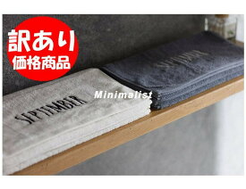 訳あり商品【モノトーン好きさん必見！おしゃれな上質タオル】綿100％ 上質 タオル モノトーン シンプル 海外 海外インテリア インテリア おしゃれ 北欧 モダン ミニマリスト お風呂 バスルーム 洗面所 ドレッサー トイレ 収納 リビング バスタオル ハンドタオル ギフト
