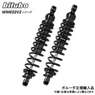 bitubo ビチューボ moto guzzi サスペンション V7 850 21- リアサスペンション G0034WME** motoguzzi モ…