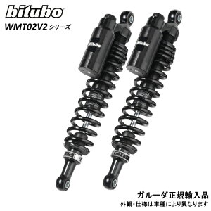 bitubo �r�`���[�{ moto guzzi �T�X�y���V���� V7 850 (21-)�p���A�T�X�y���V���� G0034WMT02V2 MOTOGUZZI ���g�O�b�`