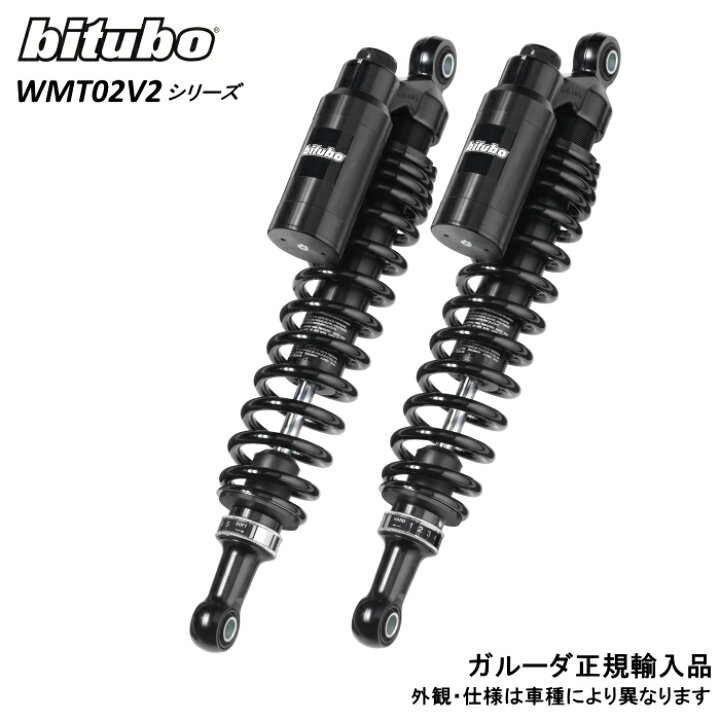 楽天市場】bitubo ビチューボ moto guzzi サスペンション V7 ストーン 