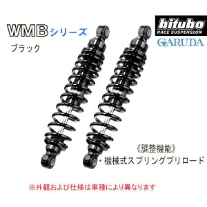 bitubo �r�`���[�{ moto guzzi �T�X�y���V���� V7 III V9 ���A�T�X�y���V����G0029WMB** motoguzzi ���g�O�b�`