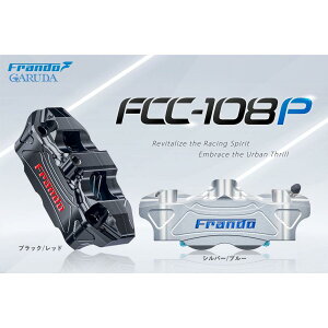 Frando th FCC-108P 4POTWA Lp[ 108mmsb`