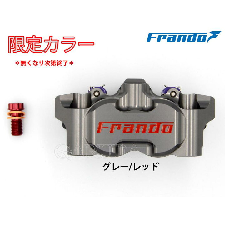 楽天市場】Frando フランド FCC-682 スモール4POTラジアルマウント 
