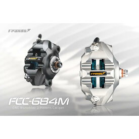 Frando フランド FCC-684M CNCモノブロックキャリパー 84mmピッチ