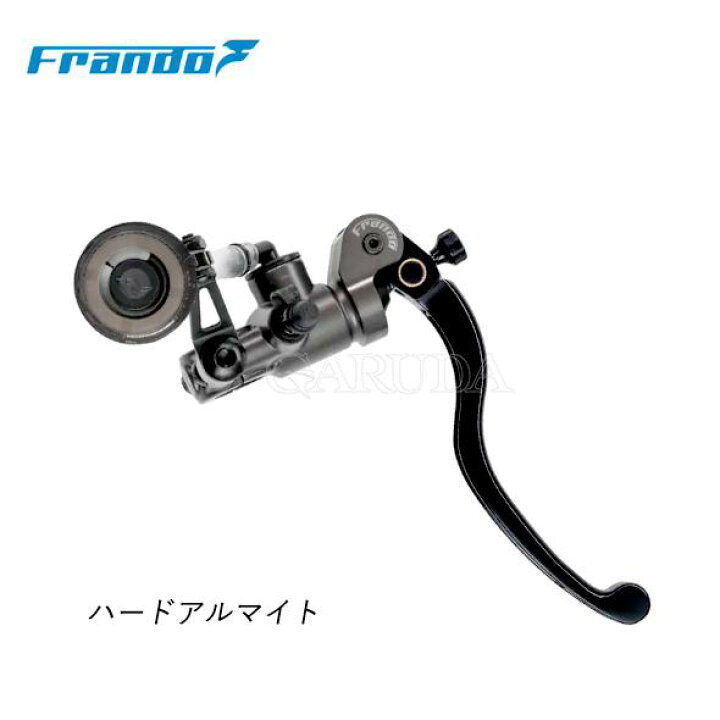 楽天市場】Frando フランド FMF-107 Long ラジアルマスターシリンダー 