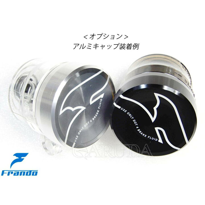 楽天市場】Frando フランド FMF-107 Long ラジアルマスターシリンダー 