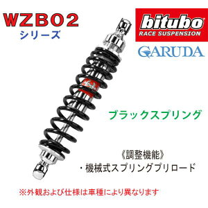 bitubo �r�`���[�{ �A�v�����A �ySC134WZB02�z SR125/SR150(99-01) ���A���m�V���b�N aprilia