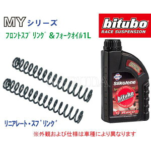 bitubo �r�`���[�{ �h�D�J�e�B 1198,1098,848�p�t�����g�X�v�����O&�I�C���yMU10/MU09�zDUCATI