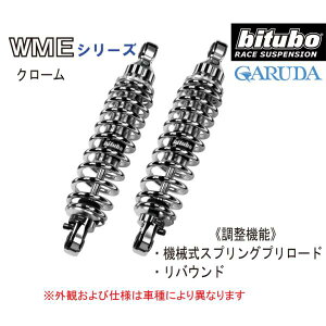 bitubo �r�`���[�{ �J���T�L Z1�ȂǗp ���A�T�X�y���V�����yK0002WME03�z �J���T�L