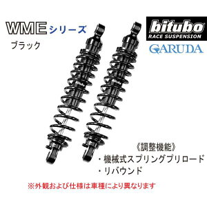 bitubo HONDA �����L���[��[SC34](96-05)��p ���A�T�X�y���V�����yH0088WME**�z�z���_ F6C 1500 VALKYRIE