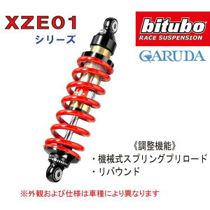 bitubo �r�`���[�{ �z���_ H0030XZE01 VF750F(83-88)[RC15]�p ���A�T�X�y���V���� HONDA