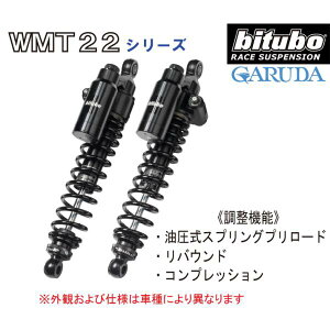 bitubo �r�`���[�{ ���g�O�b�` V7 STONE/NEVADA�� ���A�T�X�y���V�����yG0027WMT22V2�zMOTOGUZZI �l�o�_,�X�g�[��