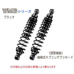 bitubo �r�`���[�{ �n�[���[�_�r�b�h�\�� �y341mm�z SPORTSTER XL53C,XLH883, XLH1200���A�V���b�N�yHD001WMB** �zHARLEY DAVIDSON�X�|�[�c�X�^�[