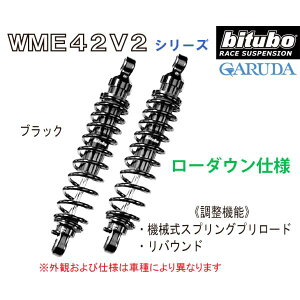 bitubo �r�`���[�{ �g���C�A���t �y331mm�z STREET TWIN STREET CUP ���[�_�E�����A T0031WME4* TRIUMPH �X�g���[�g�c�C�� �X�g���[�g�J�b�v