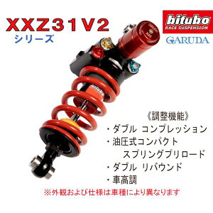 bitubo �r�`���[�{ �X�Y�L GSX-R1000/R (17-20) [L7-M0] �p ���A�T�X�y���V�����yS0093XXZ31V2�zSUZUKI