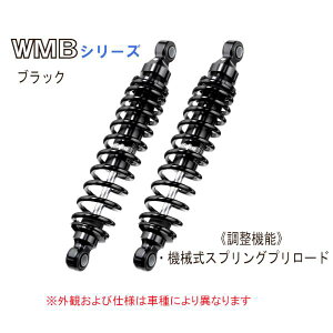 bitubo �r�`���[�{ �g���C�A���t �y341mm�z BONNEVILLE(-15) ���A�T�X�y���V�����yT0010WMB**�zTRIUMPH �{���l�r��