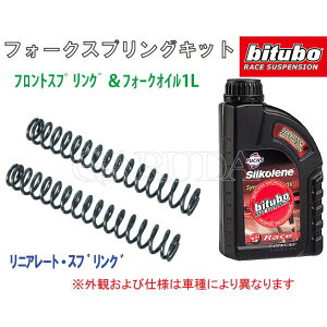 bitubo �r�`���[�{ ���}�n FZ1,FZ1 FAZER,FZ-N �p�t�����g�X�v�����O&�I�C���yMY61(0.9K)/MY62(1.0K)/MY28(1.1K)�z YAMAHA