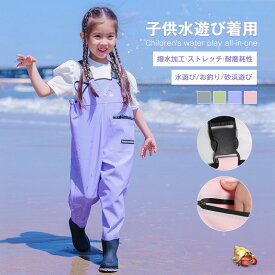 【楽天スーパーSALE50%OFF】子供用ウェーダー水遊び 子供用ウェーダー 胴付 子供 オーバーオール レインシューズ 長靴 雨具 キッズ レインコート レインウェア ズボン ウェーダー サロペット かわいい おしゃれ 渓流 アウトドア 女の子 男の子 可愛い 遊び着 防水