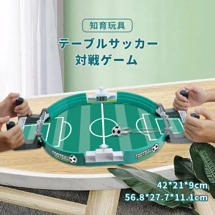 楽天市場】テーブルサッカー対戦ゲーム サッカーボードゲーム ゲーム 