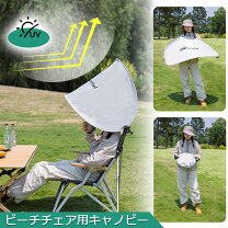 楽天市場】アウトドア キャノピー（チェア｜チェア・テーブル 
