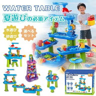 ウォーターテーブル キッズ 2025最新 水遊び 子ども 子供 玩具 おもちゃ 家遊び 砂遊び 室内遊び 知育玩…