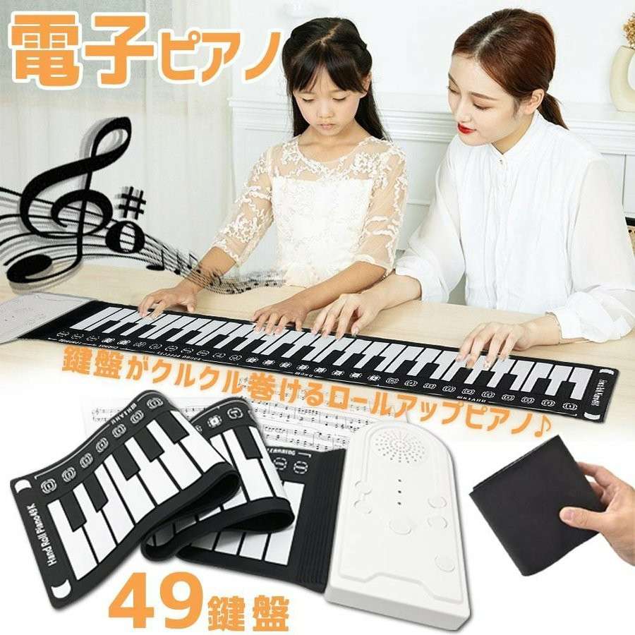 楽天市場】電子ピアノ ロールアップピアノ 49鍵盤 ピアノ 持ち運び