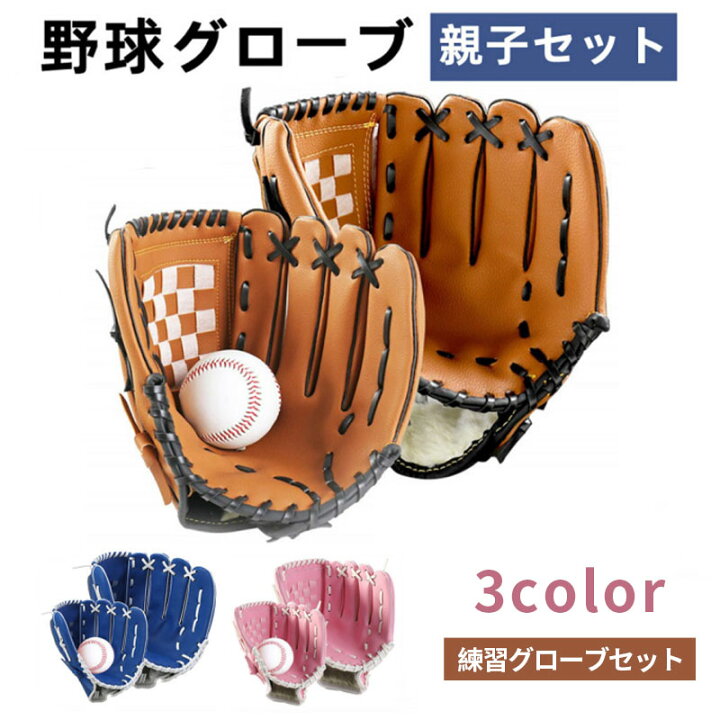 楽天市場】野球グローブ 野球 グラブ グローブ 12.5+4サイズ選べる+軟 
