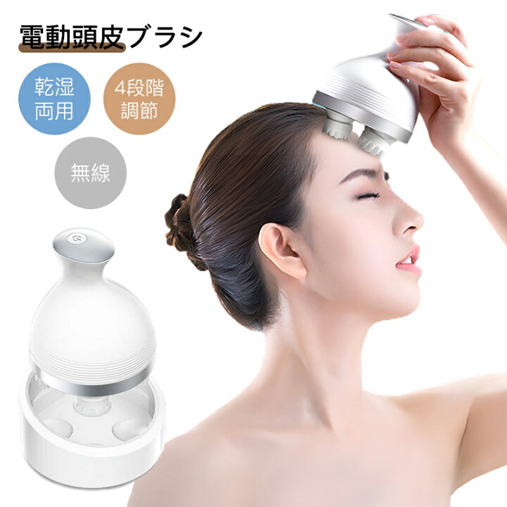 楽天市場】電動頭皮ブラシ 頭皮ブラシ 頭皮ケア IPX7防水 乾湿両用 3D 
