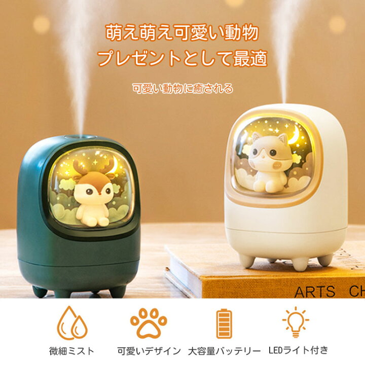 楽天市場】加湿器 卓上 オフィス 超音波 静音 充電式 コードレス USB 