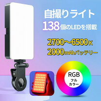 楽天市場】ledリングライト rgbの通販