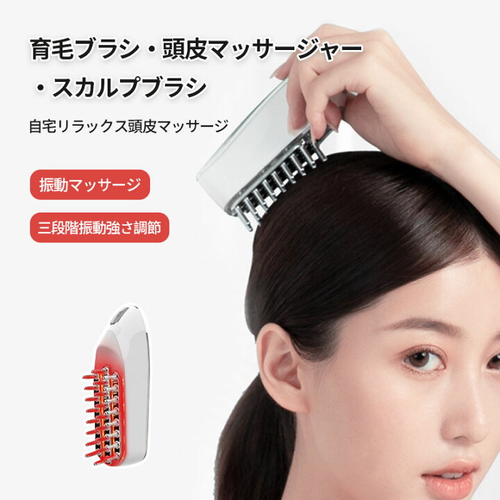 楽天市場】育毛ブラシ 頭皮マッサージャー スカルプブラシ EMS 赤色 RF 