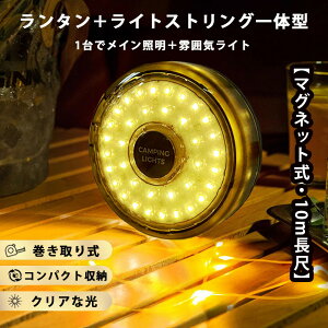LED�e�[�v���C�g 10m �g�F 8�i�K���� USB�[�d IPX4�h�� �X�g�����O���C�g �����^�� �L�����v���C�g 10M �݂艺�� �ЊQ���C�g �h�J �L�����v/���j��/�p�[�e�B�[ �K�[�f�� �x�����_ �� ����t���p �Q