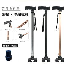 楽天市場】4点支持 つえ 介護用品の通販