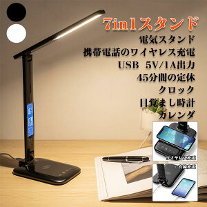 デスクライト LED 目に優しい 電気スタンド 卓上ライト スタンド USB スクリーン カレンダー 付き 読書灯 勉強 仕事 学習 省エネ 充電式 調光 スポットライトモード