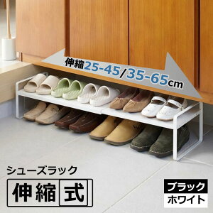 下駄箱 下収納 シューズボックス」の人気商品一覧・価格比較 - 価格.com