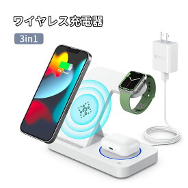 【楽天スーパーSALE50%OFF】15W急速充電ワイヤレス充電器 3in1 インテリジェントワイヤレス充電ステーション Qi認証 Apple Watch 充電スタンド 18Wアダプター付属 スマホスタンド PSE認証済 Qiスマホ機種全対応 iPhone 14 / 13 / m