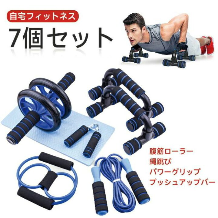 楽天市場】筋トレ7点セット 腹筋ローラー 7in1 腹筋マシーン 