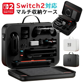 Switch2 ケース Switch2 収納バッグ 防水 防塵 耐衝撃 全面保護 持ち運び便利 Joy-Con 充電ケーブル イヤホン 大容量収納 カバー 収納ボックス ニンテンドー スイッチ ケース ハンドバッグ キャリングケース