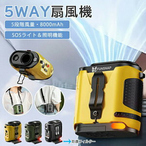 5WAY �x���g�t�@�� 8000mAh ���o�C���o�b�e���[ �n���f�B�t�@�� ���̓t�@�� ���|����@ ��|����@ �g�ѐ�@ ���|���G�A�R�� �n���f�B ���|�� ��|�� ��� 5�i�K�\�� ��@ ���|���G�A�R