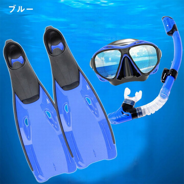 楽天市場】3点セット シュノーケリングセット レディース シュノーケル 