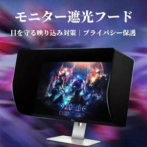 �p�\�R�� ���j�^�[ �Ռ��t�[�h LCD LED�r�f�I���j�^�[ �������t�[�h �T���V�F�[�h for Dell Viewsonic Philips Samsung LG Eizo �v���C�o�V�[�ی�