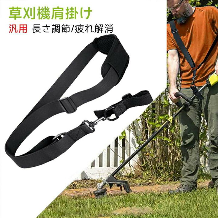 肩掛けの電動草刈り器