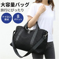 【最大5倍＋100円OFF】ボストンバッグ 旅行 男女兼用 通販 メンズ レディース トラベルバッグ トラベルト…