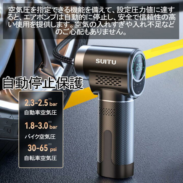 楽天市場】電動空気入れ 車 充電式空気入れ 自転車 コードレス エアー 